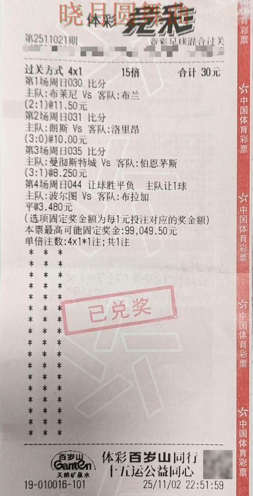 世界杯投注网站日本比赛热门玩法解析