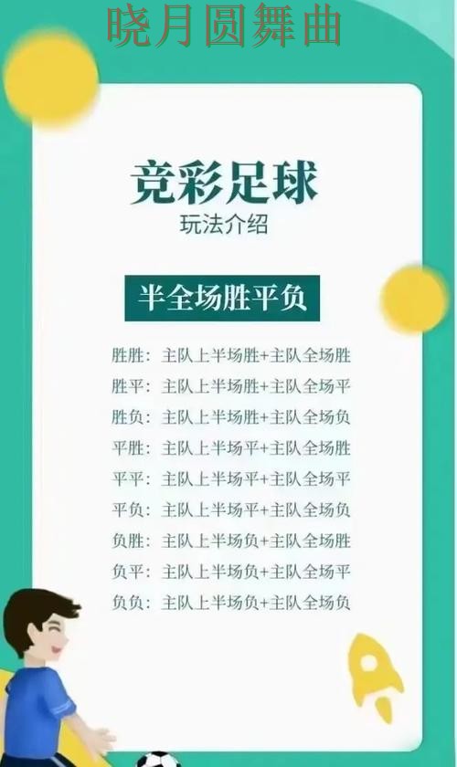 世界杯买球官网热门玩法适合哪些人完整教学