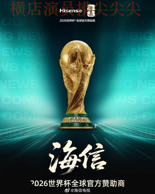 世界杯投注平台哪个好？围绕官网直达+直播体验做一次汇总（FIFA World Cup 2026）